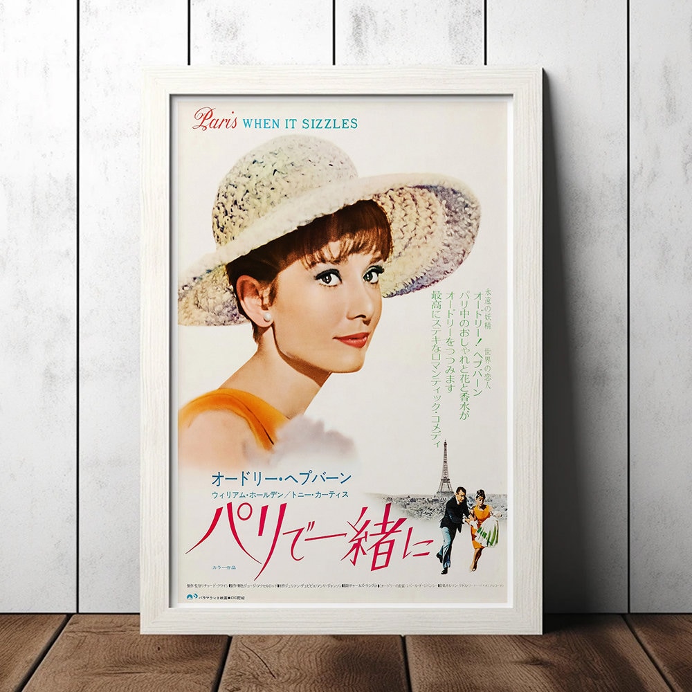 ヴィンテージ パリ 映画ポスター - 映画ファンコレクターズアイテム