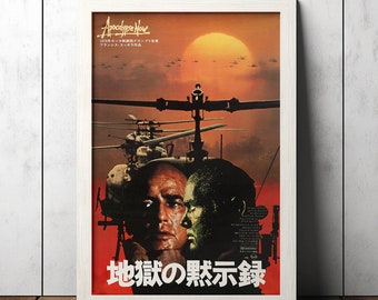 Apocalypse Now (1979) Japanese Vintage Classic Movie Poster - Film Fan Collectibles - Vintage Movie Poster - Home Decor - Wall Art