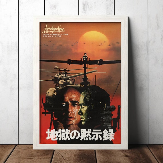 Apocalypse Now (1979) Japanese Vintage Classic Movie Poster - Film Fan Collectibles - Vintage Movie Poster - Home Decor - Wall Art