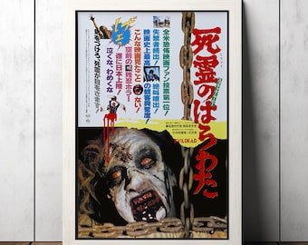 The Evil Dead (1981) Japanese Classic Movie Poster - Film Fan Collectibles - Vintage Movie Poster - Home Decor - Wall Art - Posters Gifts