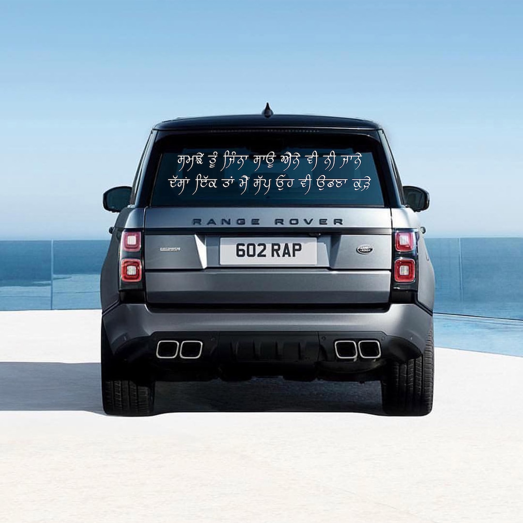 Punjabi Wording CAR DECAL Etsy