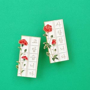 Korean Hangeul Enamel Pin – "Thank You" & "I Love You" Badge | K-Drama Gift, Korean Language Pin