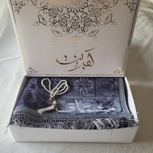 Coffret tapis de prière personnalisé, box cadeau pour Ramadan, cadeau Ramadan, cadeau Aid, cadeau eid image 2