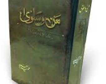 Maan-O-Salwa by Umera Ahmed: Urdu Novel Exploring Poverty & Ethics