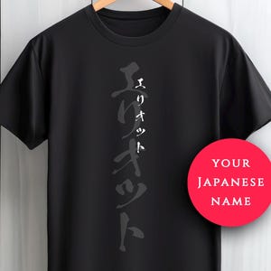 Votre nom en japonais - T-shirt unisexe en coton à col rond - Traduction de nom katakana - T-shirt calligraphie - Cadeau personnalisé signe japonais