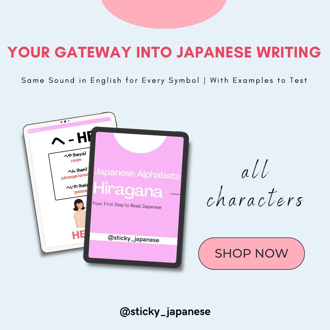 Japanese Alphabets Hiragana Your First Step to Read Japanese Etsy