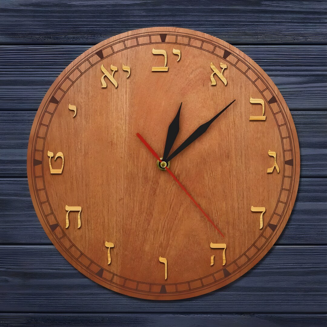 Hebrew Numeral Wooden Wall Clock Israel Home Decor Farmhouse Etsy