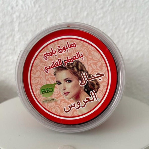 Black soap with Aker El Fassi