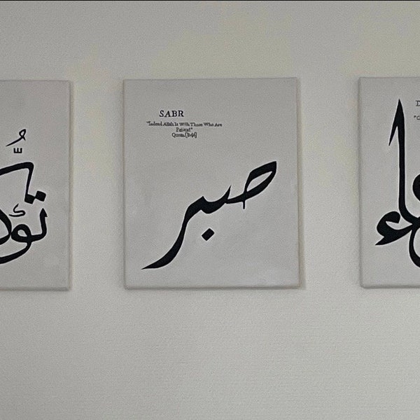 Calligraphie arabe faite main sur toile, lot de 3