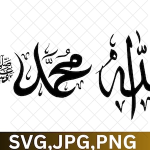 Allah and Muhammad Calligraphy islamic SVG\ arabic Svg Dxf Laser Files