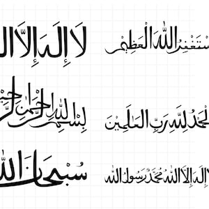 Bismillah calligraphy svg vectors bundle\ Bismillah calligraphy clipart\ arabic calligraphy cut files for cricut\ bismillah silhouette