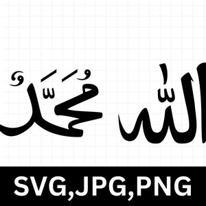Allah Muhammad old kufi Islamic Calligraphy Dxf, Png, Svg, Instant Digital Download, Islamic laser cutting and Crciut files, Arabic Clipart