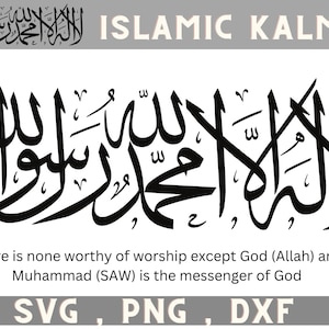 Islamic Kalma Arabic Calligraphy Svg | Islamic Kalma Digital Downloadable File |Digital Download | Islamic Kalma Digital WallArt | svg file