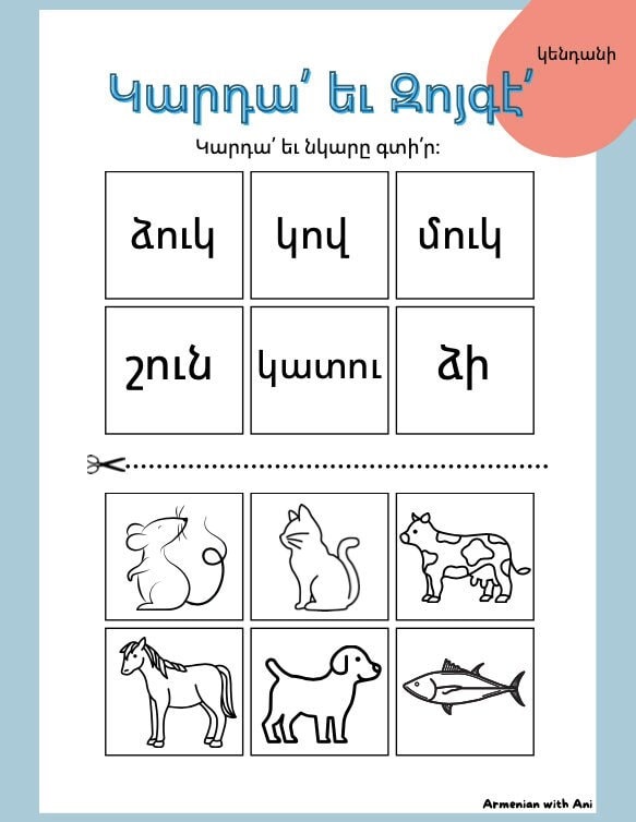 Armenian Alphabet Letters Workbook Writing Pad with by ElAi