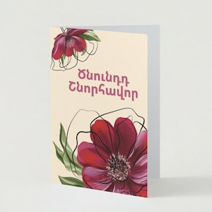 Armenian Birthday Card