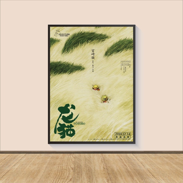 My Neighbor Totoro Studio Ghibli Movie Poster Print, Canvas Wall Art, Room Decor, gepersonaliseerd cadeau, Wall Art Print, Art Poster voor cadeau