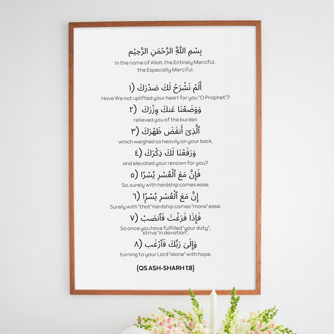 Surah Ash-sharh English and Arabic Calligraphy | Printable Islamic Wall ...