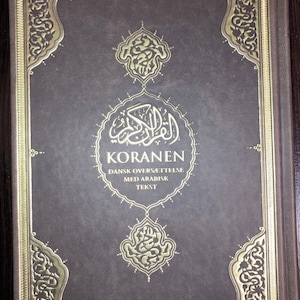 コーラン　アラビア語　金箔　テズヒップ　茶色 17 x 24cm　Quran コーラン アラビア語 金箔 テズヒップ 茶色 17 x 24cm Quran
