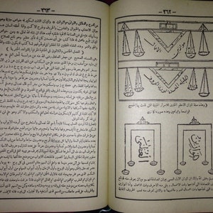 Arabic Facsimile Shams Al Maarif Charm Talisman شمس المعارف الكبرى Havass Vefq. 4 Book in 1 Bound