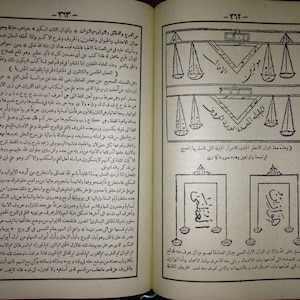 Arabic Facsimile Shams Al Maarif Charm Talisman شمس المعارف الكبرى Havass Vefq. 4 Book in 1 Bound