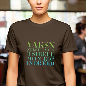 Tsibele Lake Ombré Funny Yiddish Curse Unisex Short Sleeve Jersey T-Shirt | Jewish Humor | Yiddish Humor | Hanukkah Gift for Him/Her