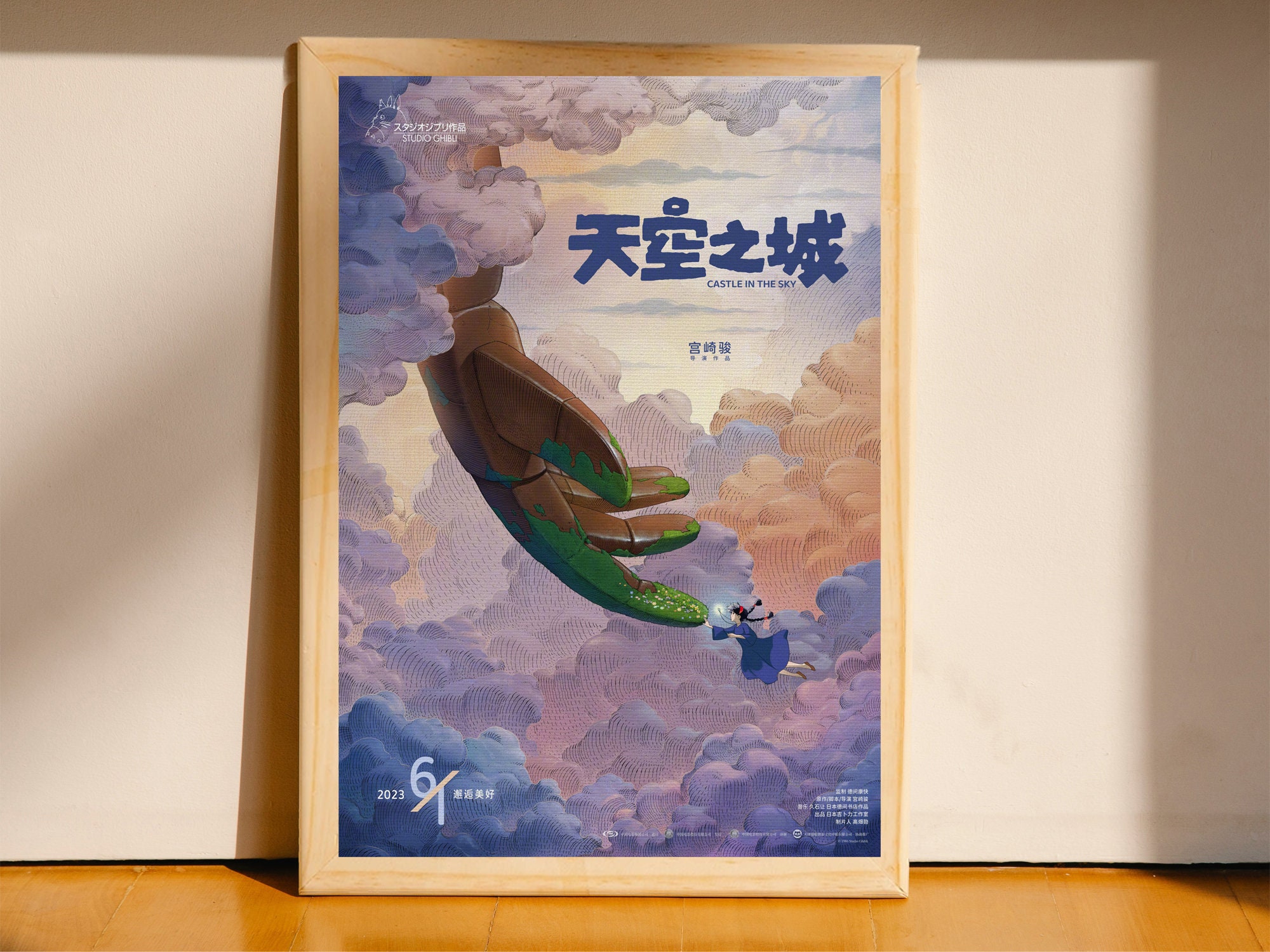 Castle in the Sky Poster - Studio Ghibli Anime Poster 01 - High Quality  Prints 11x17