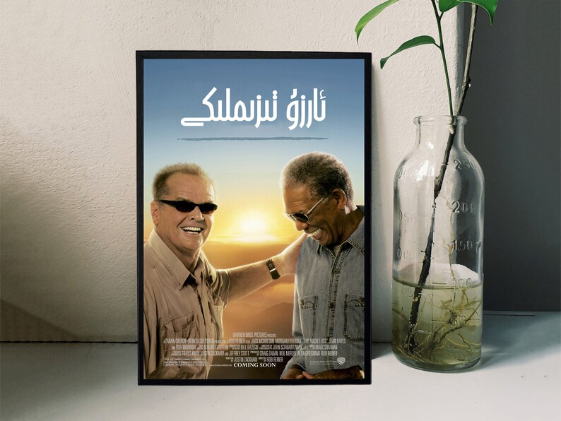 The Bucket List Movie Poster Film/room Decor Wall Art/poster Gift