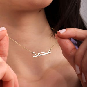 Collier prénom arabe personnalisé Collier prénom personnalisé en calligraphie arabe en argent sterling Collier prénom arabe plaqué or