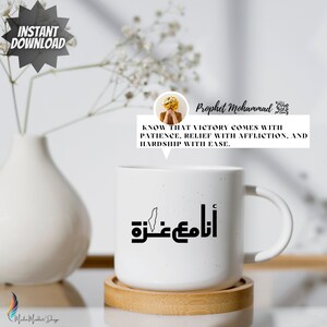 Peut inclure: Une tasse en céramique blanche avec un graphisme noir du texte arabe "أنا مع غزة" (signifiant "Je suis avec Gaza") et un contour noir de la bande de Gaza. La tasse est posée sur un dessous de tasse en bois. Une citation du Prophète Mahomet est écrite sur une bulle de dialogue blanche : "Sachez que la victoire vient avec la patience, le soulagement avec l'affliction, et la difficulté avec la facilité."