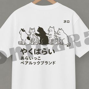 Katzenbaden T-Shirt | Japanische Katze Tshirt | Vintage Japan Tshirt | Japanisches Tshirt | Japanische Streetwear | Vintage Anime T-Shirt | Kanji-Shirt