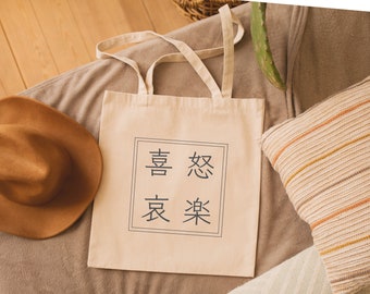 Sac fourre-tout en toile de coton personnages kanji japonais idiome kanji design minimaliste Cadeau parfait pour les amoureux du Japon et les étudiants