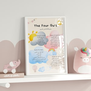Arte mural de los Cuatro Quls, imprimible islámico para habitación infantil, impresión colorida de arte mural infantil, póster islámico infantil, descarga digital