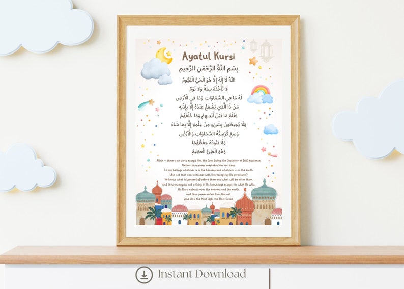 Ayatul Kursi Islamic Kids Nursery Wall Art, Ayat Al Kursi Poster Print, Printable Quran Verse ...