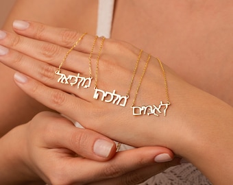 Custom Hebrew Name Necklace, Personalized Bat Mitzvah Gift, Israelite Necklace, Jewish Name Necklace, Gifts for Her, Gifts for Israelite