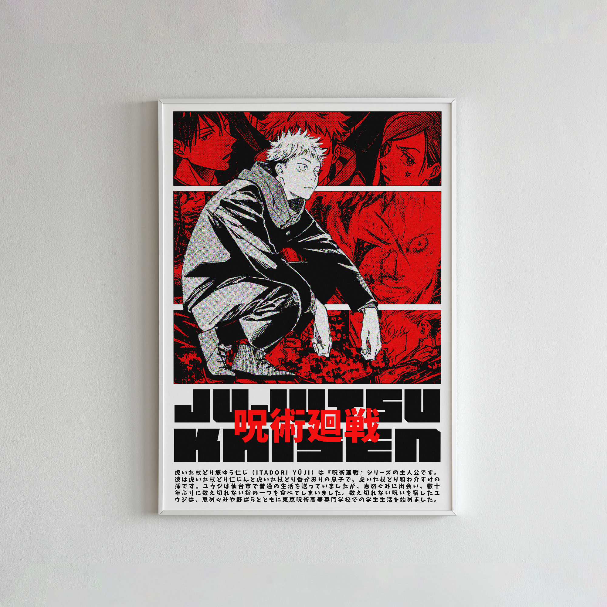 Jujutsu Kaisen Yuji Itadori Poster V2 | 1 Piece Set Manga Art | Anime Wall Print Minimalist Painting Set of 1 Gallery Colorful Art