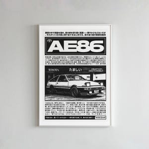 Toyota AE86 Poster | Initial D Poster | Digital Download | Hyper Car Poster | Super Car Print | Art Print | Poster | Home Decor | Wall Decor