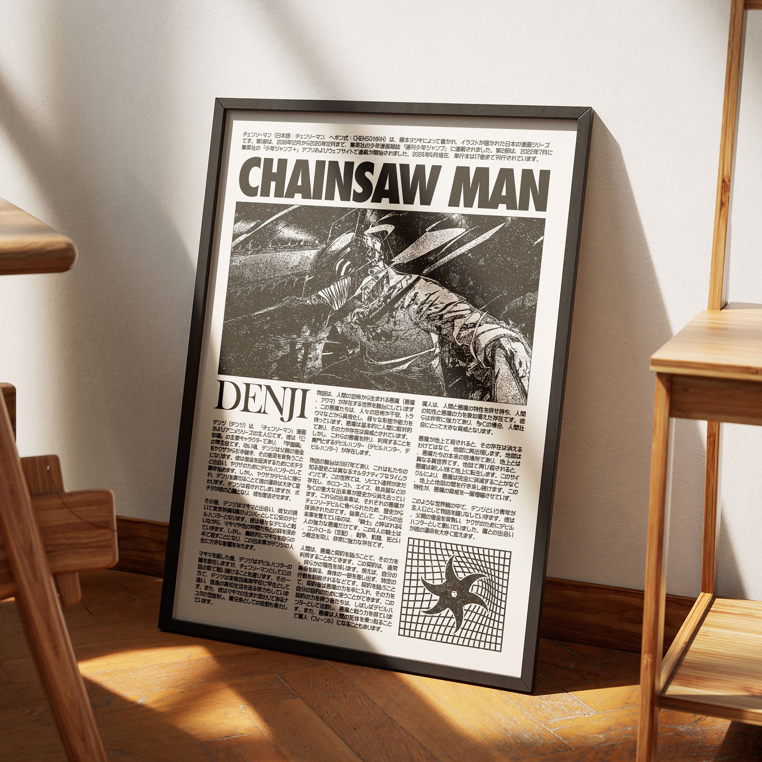 Discover Chainsaw Manga Poster: Denjii Anime Art Print