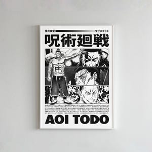 呪術廻戦 東堂葵 ポスター | 1枚セット マンガアート | アニメ ウォールプリント ミニマリスト 絵画 1枚セット ギャラリー カラフルアート