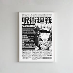 呪術廻戦 狗巻棘 ポスター | 1枚セット マンガアート | アニメ ウォールプリント ミニマリスト 絵画 1枚セット ギャラリー カラフルアート