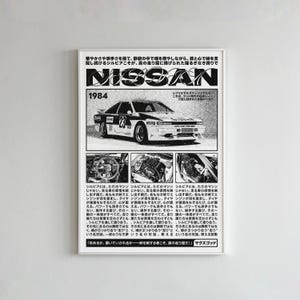 Nissan Silvia Poster: Initial D Supercar Art Print (Digital Download