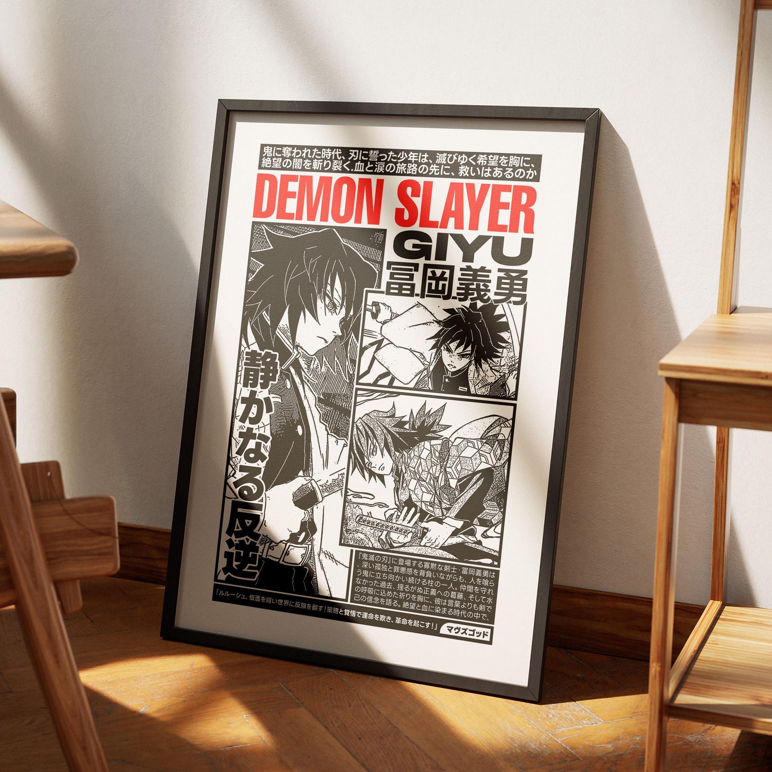 Demon Slayer Giyu Tomioka Anime Digital Poster, Hashira Poster, Anime ...