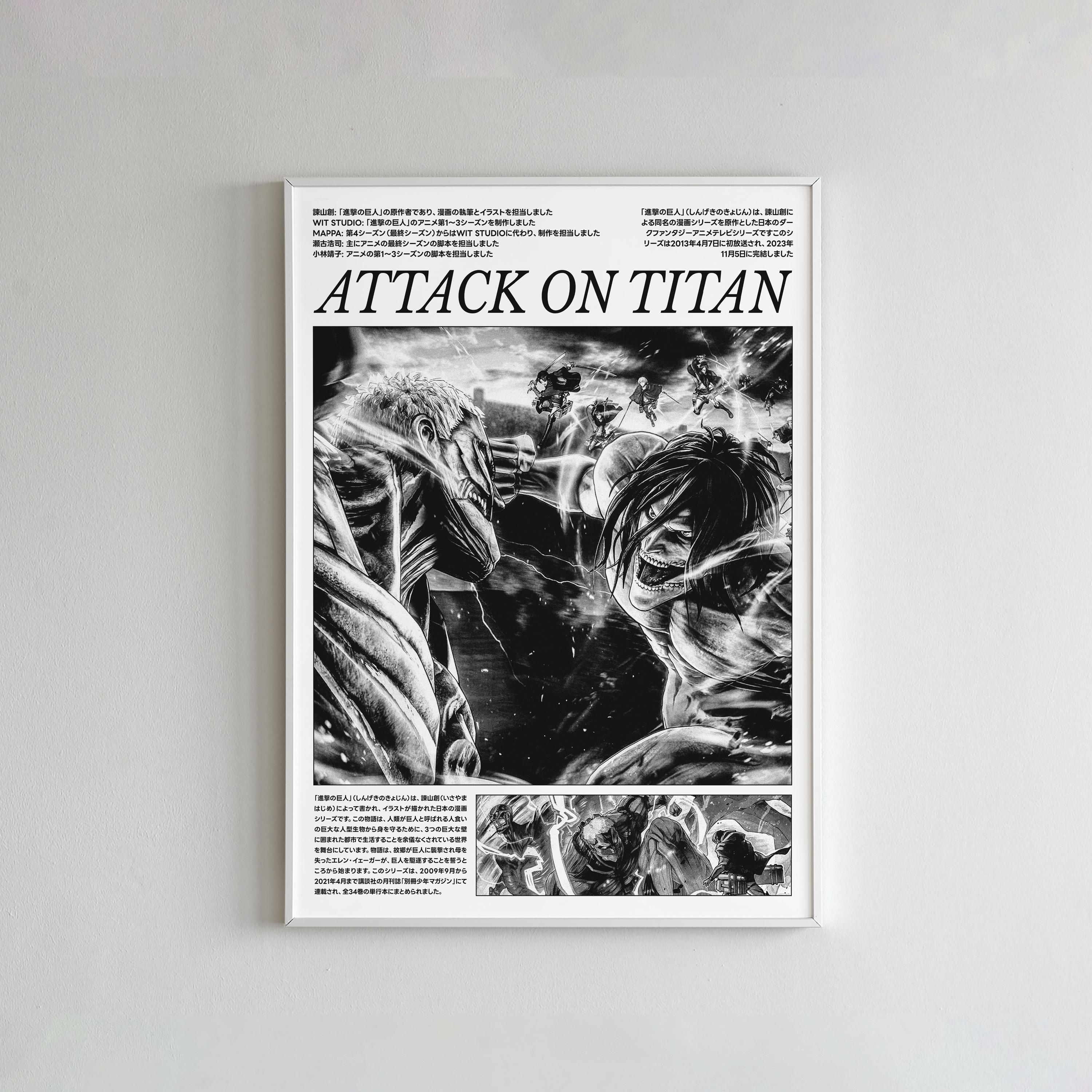 Attack on Titan Poster V4, Attack on Titan Art Anime Wall Print Paint, Attack on Titan Set of 1 Poster, AOT poster, Shingeki No Kyojin