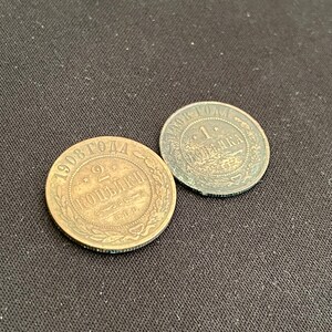 1908 Russian Empire 1 & 2 Kopeks Coins - Antique Copper Nicholas II Collectibles