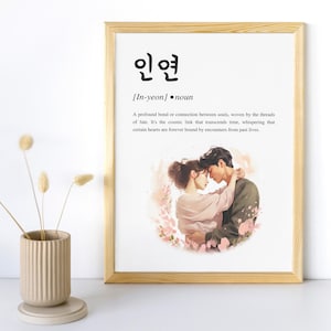 In-yeon Print 인연, Past Lives Inspired, Korean Art Print, Love Poster, Gift for K-Drama Lovers