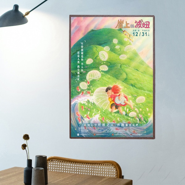 Ponyo on the Cliff by the Sea movie posters/classic hit movie posters-Poster is printed on Canvas