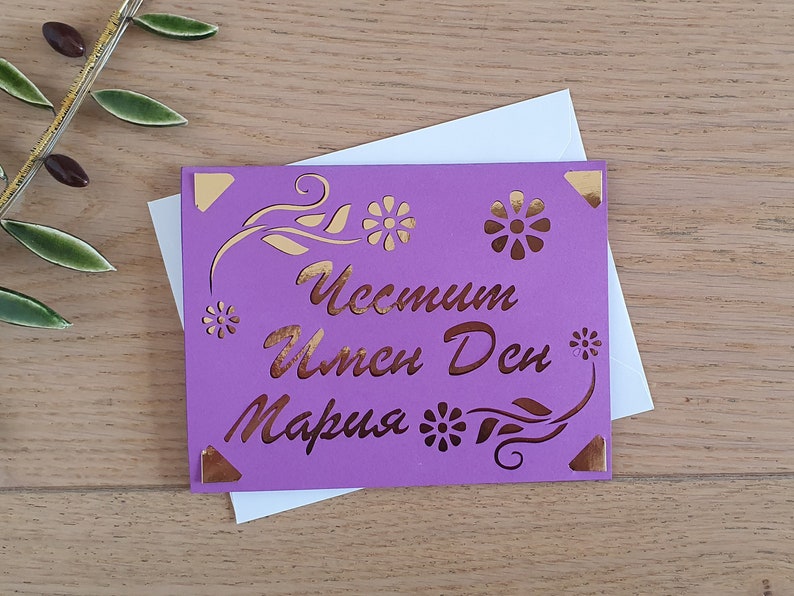 Happy Name Day 2D Flowers Card Personalised With Any Name Handmade