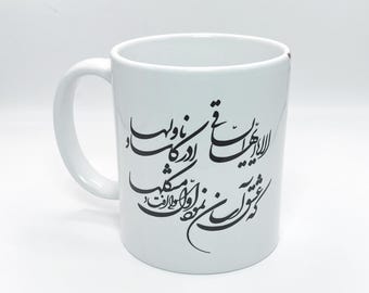 Mug persan, mug persan 12 oz, mug 12 oz, cadeau Nowruz, mug persan en céramique, mug persan en céramique,