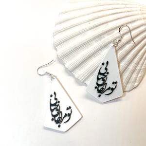 Persian Earrings, Persian Calligraphy Earrings, 3D Printed Earrings with Silver Plated Hook, Nowruz gift, Christmas gift
