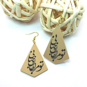 Persian Earrings, Persian Calligraphy Earrings, 3D Printed Earrings with Gold Plated Hook, Nowruz gift, Christmas gift