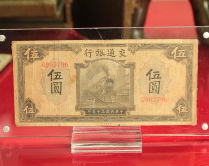VINTAGE 1941 Chinese 5 Yuan Banknote. Railroad Train Design. Bank of Communications. Shanghai China Currency. Framed Display